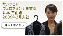 井本 三由希