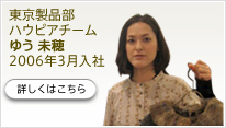 ゆう 未穂