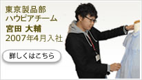 宮田 大輔