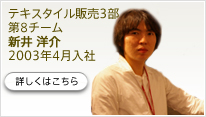 新井 洋介