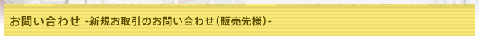 ���䤤��碌-����������Τ��䤤��碌���������͡�-