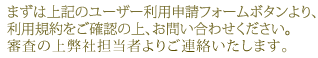 �܂��͏�L�̂��₢���킹�t�H�[���{�^�����A���₢���킹���������B�R���̏㕾�ВS���҂�育�A���������܂��B