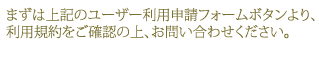 �܂��͏�L�̂��₢���킹�t�H�[���{�^�����A���₢���킹���������B