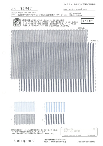サンプル帳