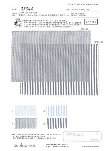 サンプル帳