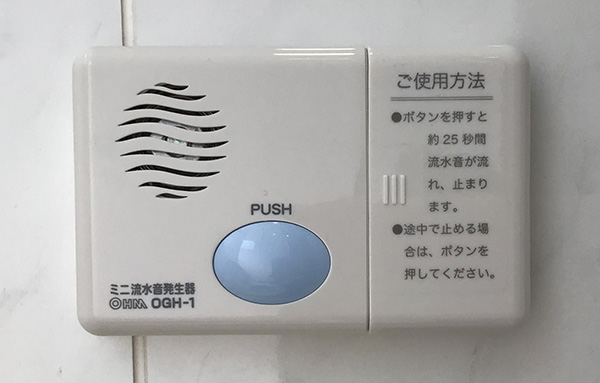 流水音発生器