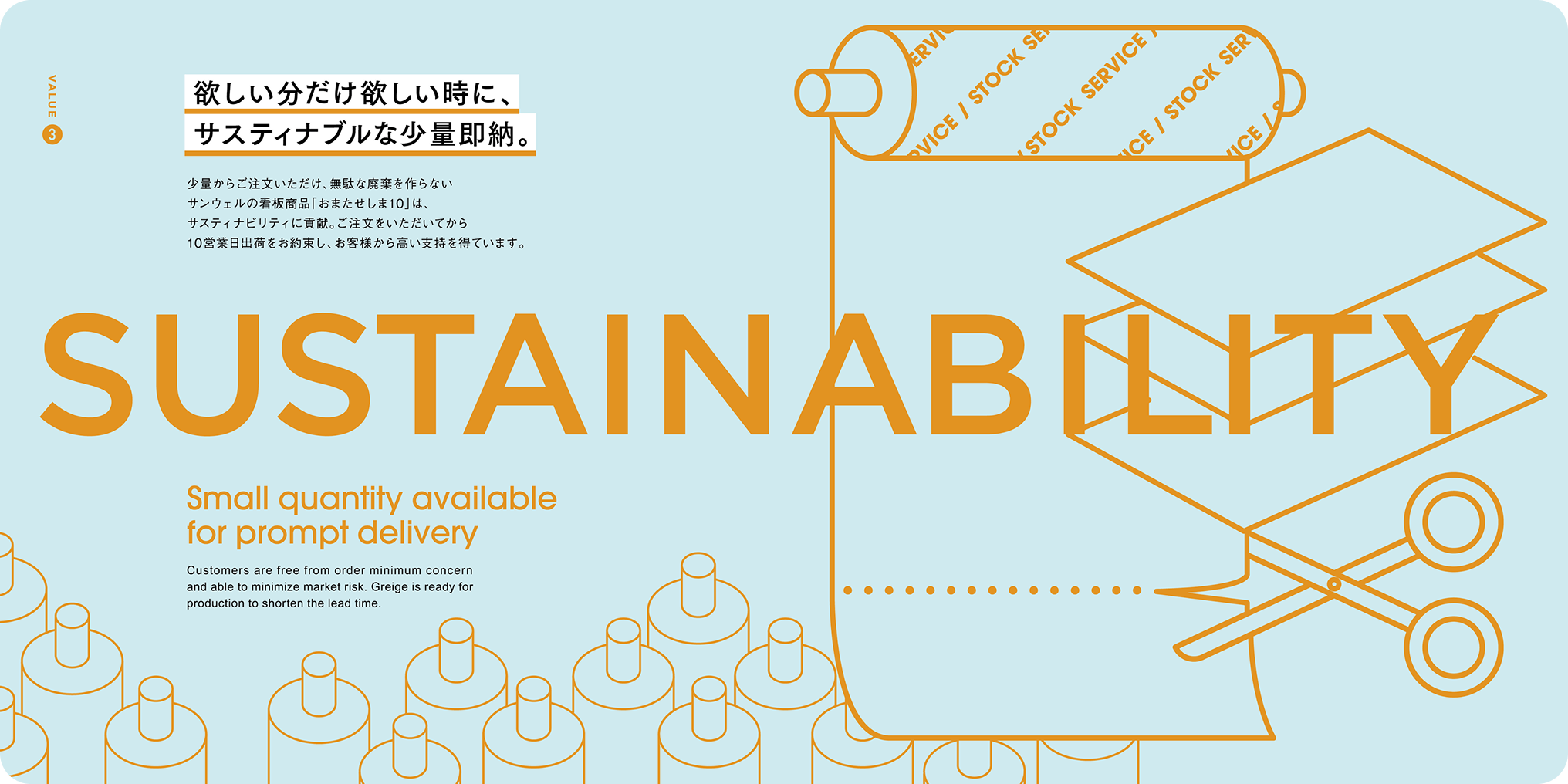 SUSTAINABILITY